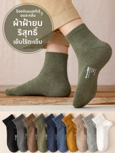 Bendu | Mens Spring/Summer Cotton Thin Short Socks Moisture Absorbent Anti-Bacteria Odorless Breathable