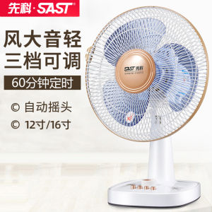 SAST Portable Desk Fan Small Size Office Use Timed Oscillating Student Bedroom Home Use Electric Fan 16 Inch Blade Diameter
