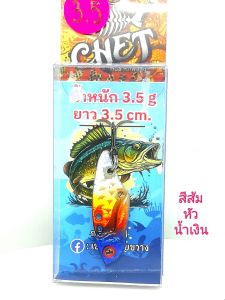 เหยื่อ​ปลอม​ตกปลา​ อุปกรณ์​ตกปลา​ กระดี่เทพ เชษฐ์  ห้วยขวาง  PH  CHET  3.5  กรัม