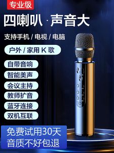 Wireless Bluetooth Integrated Speaker Microphone for Mobile Phone Home Karaoke TV Use Handheld Super Cardioid Dynamic Mic