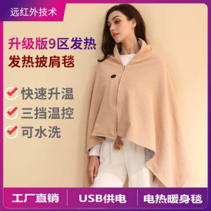 Warmth Cloud Shawl Heated Leg Cover Washable USB Portable Electric Blanket Carbon Fiber Heating Single Person Use