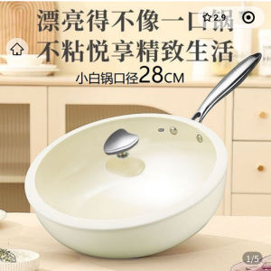 Fuhang Ceramic Non-Stick Pan Natural Shell Ceramic Nano Flat Bottom Home Use Stir-Fry Wok Kitchen Cooking Utensils