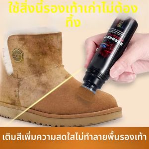 Suede Leather Refinish Recolorant Clean Care Agent No Color