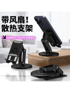 ที่วางโทรศัพท์แบบพับได้พร้อมลมพัด หลายแกน ที่วางโทรศัพท์มือถือสำหรับเล่นเกมส์ ดูหนัง ที่ทำงานบนโต๊ะ วัสดุ ABS น้ำหนักเบา