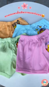 กางเกงเด็ก กางเกงขาสั้นเด็กอ่อน สีหวานแคร์แบร์ เซ็ต 3/6 ผ้าทีซี นุ่มๆ
