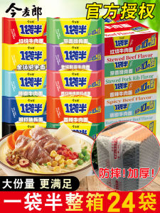  Shrimp Instant Noodles Half Bag Boxed No Cooking Required Breakfast Quick Meal Snack Guo Mian Lang Convenient Noodles