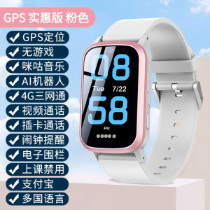 Aibeile Student Smart Watch Youth GPS Positioning High School Junior High School Student Boy Female Waterproof Card Insertion Bracelet
