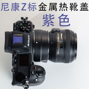 Applicable to Ricoh GR3 Fuji X Sony Α Nikon Z Panasonic L Standard Mirrorless Camera Color Metal Hot Shoe Cover Original Accessories