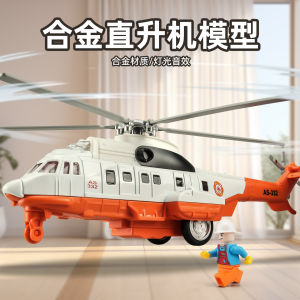 กิจการเล่นของเล่นแบบจำลองเครื่องบินกู้ภัยแบบมีอาวุธ รุ่น Miniature Helicopter สำหรับเด็ก รุ่น 0792-9C ของเล่นแบบจำลองโลหะสำหรับเด็ก