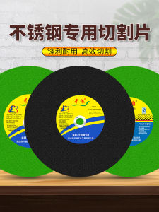 Metal Cutting Disc for Cutting Machine Stainless Steel Special 400 350 Large Saw Blade Iron Plate Sandwheel Disc Electric Saws