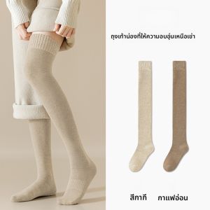 MiiOW | ถุงเท้าสูงถึงเข่าสำหรับผู้หญิง ถุงเท้ากันหนาว ถุงเท้าผ้าขนแกะ ถุงเท้าเอวสูงสำหรับฤดูใบไม้ผลิและฤดูใบไม้ร่วง สวมใส่สบาย มีด้ายติดแน่น