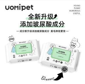 UomiPet【又宠】Dog & Cat Jojoba Oil Pet Wet Tissue Rabbit Cleaning Wet Wipes Alcohol Fragrance Free 宠物狗狗抗菌消毒无香精酒精湿纸巾