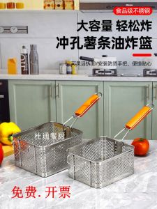 Stainless Steel Frying Basket Commercial Chicken French Fries Filter Net Basket Kitchen Cooking Utensils Wood Handle