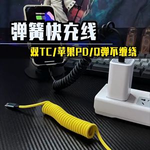 Dây cáp sạc lò xo siêu nhanh siêu bền.