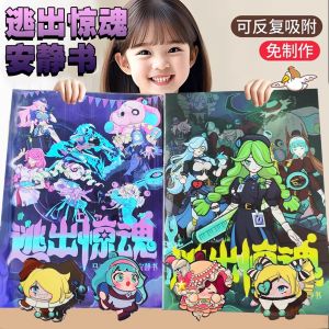 Đồ Chơi Trùm Trứng 2025 Mới Không Cần Cắt Yên Tĩnh Sách Thoát Khỏi Đêm Truy Đuổi Trùm Trứng Đồ Chơi Cho Bé Trai Và Bé Gái