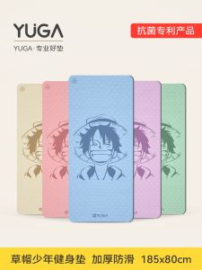 Yoga Mat Thickened Fitness Sports Mat for Men Home Gym Anti Slip Shock Absorption Noise Reduction Quiet Grass Hat Boy