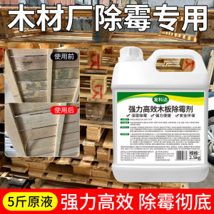 Faheda Wood Mold Remover Deep Cleaning Bamboo Plank Tray Products Blue Change Agent Furniture Pine Wood Mold Removal