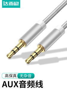 Dorewin AUX Audio Cable Dual Head Plug Car Sound System Mobile Phone Headset 3.5mm Universal Computer Automobile Lossless Sound Output