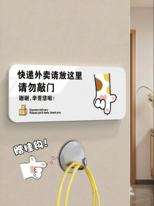 ZHICAIYOU | Custom Delivery Direction Sign No Knocking Instruction