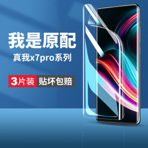 Realme X7Pro Supreme Edition Tempered Glass Screen Protector Full Screen Blue Light Reduction Protection for OPPO 5G Soft Film