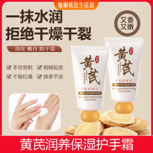 Fenwu Astragalus Moisturizing Hand Cream: Nourish & Hydrate Your Hands