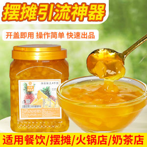 Mishu Princess Pineapple Jam 2.5kg Beverage Fruit Tea Pearl Milk Tea Commercial Grade Ingredient Authentic Pineapple Flavor