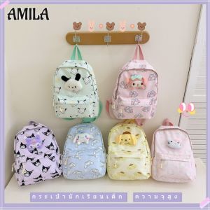กระเป๋าเป้สำหรับเด็ก ๆ กระเป๋านักเรียนลาย กระเป๋านักเรียนอนุบาลแฟชั่น กระเป๋าเด็กอนุบาล