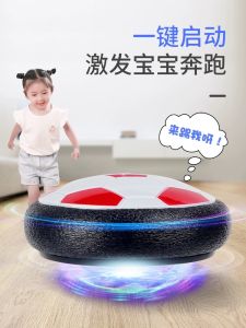 Air Soccer ลูกบอล HOVER BALL สำหรับเล่นในบ้าน ลูกฟุตบอล ของเล่น ลูกบอลมีไฟLED มีโฟมหุ้มขอบ