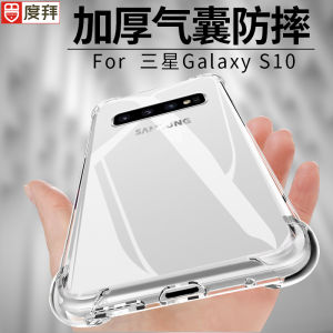 Dubei Transparent Silicone Shockproof Case for S10/S10+/S10E 5G Version Womens Full Cover Protective Shell Compatible with S22 Ultra