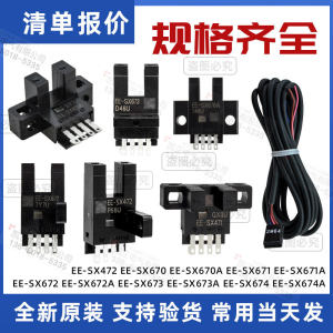 Original U-Groove Optical Sensor Switch EE-SX670/671/672/673/674A-WR Polymer Material Automatic Detection Application