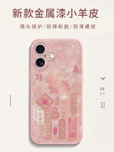 16/15Pro Max 14Plus 13Mini Phone Case Womens Style Full Cover Lens Protection Metal Paint Sheepskin Design Eco-Friendly