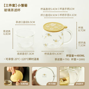 Fresh Style Glass Cup with Lid Daisy Tea Water Separation Filter for Office Use Blue Lotus Brand round Shape Tea Cup for Brewing Tea