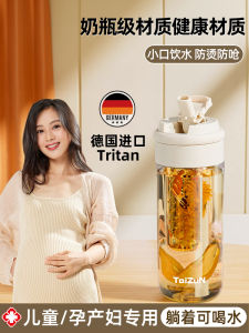 Portable High Temperature Resistant Straw Cup Childrens Water Cup Maternity Cup Female High Aesthetic Value Tritan Material