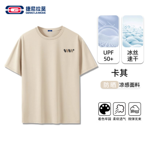 GenioLamode Ice Silk Quick Dry Loose Fit Short Sleeve T-Shirt Running Fitness Summer Sportswear for Men And Women