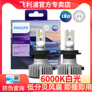 Philips LED Car Bulbs H4H7 Super Bright HB3 High Beam 9005 near Beam Integrated Headlight 9012 High Beam H11 for Automobiles