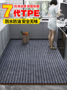 Kitchen Mat Anti-Slip Oil Absorbent Washable Home Door Entrance Rug Non-Slip Floor Carpet Oil Proof Water Absorbent Mat