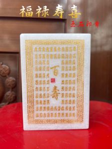 Natural White Jade Seal Good Luck Happiness Longevity Decorative Ornaments Handmade Craft Office Home Desktop Decor Gifts