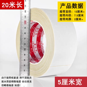 เทปสองหน้าผ้าที่มีแรงดึงสูง ติดแน่น โปร่งใส ทนต่อการซับน้ำ ไม่หลุด ไม่ทิ้งรอย สำหรับติดกระดาษพื้น กระดาษพื้น เทปสองหน้า