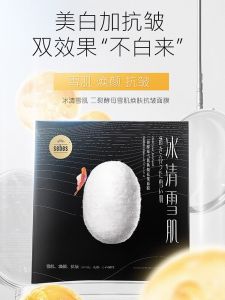 Sebes Silk Yeast Repairing Facial Mask Invisible Hydrating Moisturizing Whitening Skin Care Patch for All Skin Types