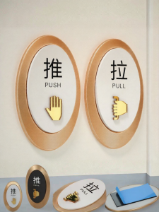 ZHICAIYOU | Collision Prevention Attractive Acrylic Door Signs Pull and Push Stickers