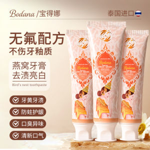 Bodana Whitening Toothpaste 3 ขวด 1 ชุด ฟอกสีฟัน ขจัดคราบ กลิ่นสดชื่น ฟันแข็งแรง น้ำยาล้างฟัน สำหรับทุกเพศ ทุกวัย