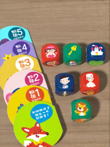 XIAOWANDOU | Language Area Story Dice Focus Training Cards Toy