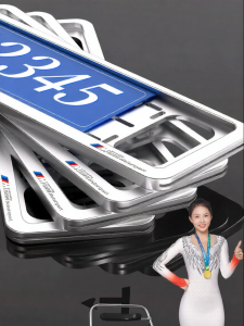 JIEKEFAN | Khung Bảo Vệ Biển Số