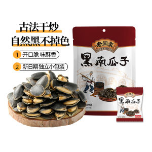 New Stock Black Pumpkin Seeds Salt Baked 500g Roasted Snacks Non Shelled Portable Nuts Black Diamond Kernel Hushu Snack