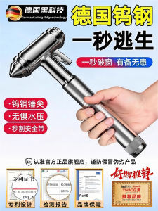 Car Window Breaker Multi-Function Escape Hammer Vehicle Safety Hammer Quick Window Breaker Durable Tungsten Steel Construction