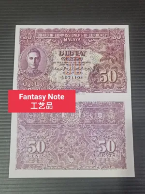 Malaya 1941 Fifty Cents 50 Cents Copy Banknote Wang Lama Palsu 男王50仙 仿