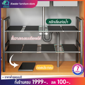 ชั้นวางใต้ซิงค์ 2 ชั้น - ชั้นวางใต้ซิ้ง ชั้นวางใต้ซิ้ง ชั้นวางใต้ซิ้ง ชั้นวางใต้ซิ้ง ชั้นวางใต้ซิ้ง ชั้นวางใต้ซิ้ง ชั้นวางใต้ซิ้ง