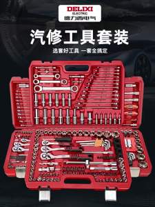 DELIXI Electric | Car Repair Tool Kit 150 Pieces