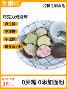 Low Carb Keto Chocolate Coated Cheese Ball Snack No Sugar No Flour Keto Friendly Western Cake Frozen Storage Traditional Western Pastries