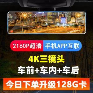 Ultra HD Three-Lens Car Dash Cam Interior Exterior Recording 360 Degree Panorama No Wiring New 2025 Model by Lingjing